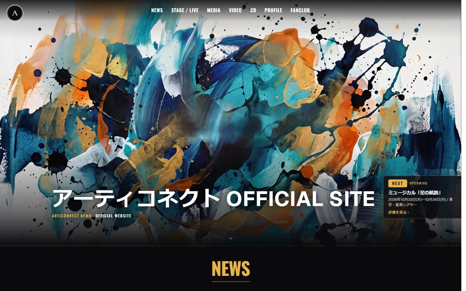 アーティコネクトで作ったホームページ(デモ)