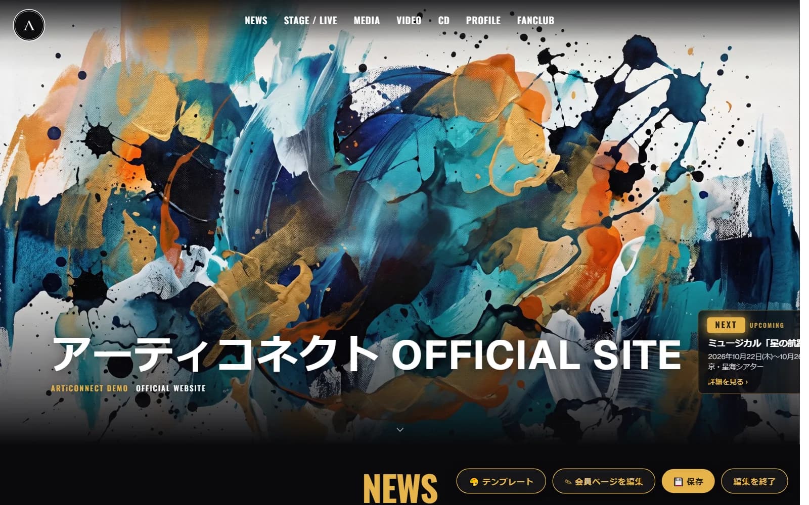 ホームページをその場で編集している画面